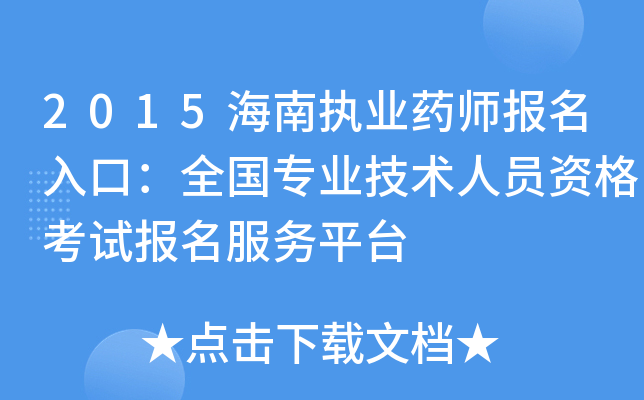 2015ψ(zh)I(y)ˎڣȫI(y)g(sh)ˆTYԇ(w)ƽ_