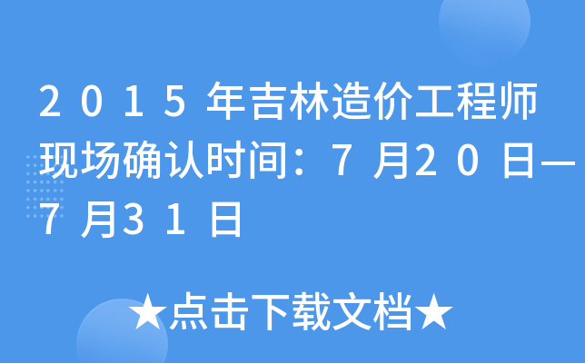2015꼪r(ji)̎F(xin)(chng)_J(rn)r(sh)g720ա731