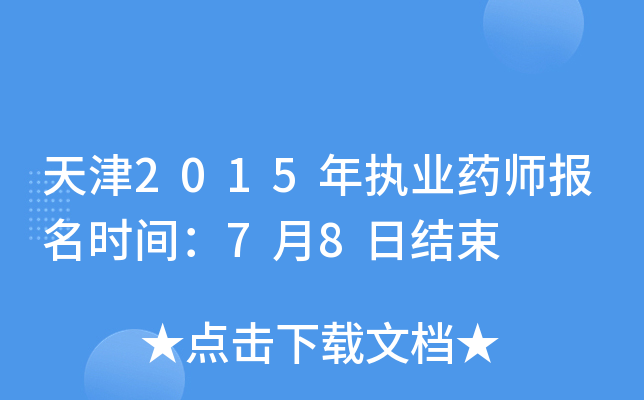 2015(zh)I(y)ˎ(bo)r(sh)g78սY(ji)