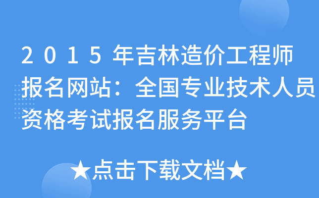 2015꼪r(ji)̎(bo)W(wng)վȫI(y)g(sh)ˆTYԇ(bo)(w)ƽ_