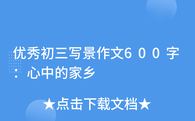 (yu)600֣еļl(xing)