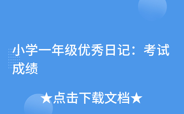 СW(xu)һ꼉(j)(yu)ӛԇɿ(j)