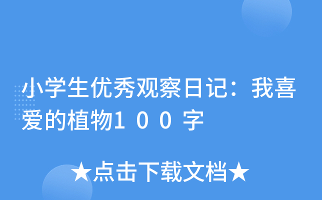 СW(xu)(yu)^ӛϲ۵ֲ100