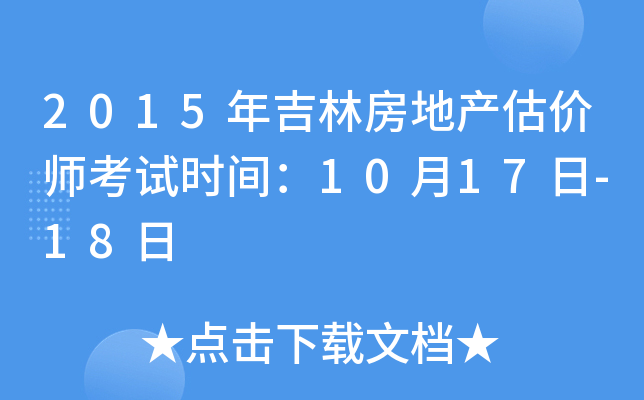 2015꼪ַخa(chn)r(ji)ԇr(sh)g1017-18