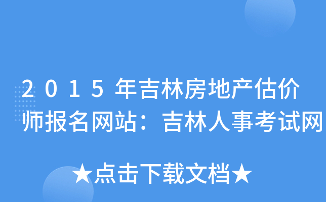 2015꼪ַخa(chn)rW(wng)վ¿ԇW(wng)