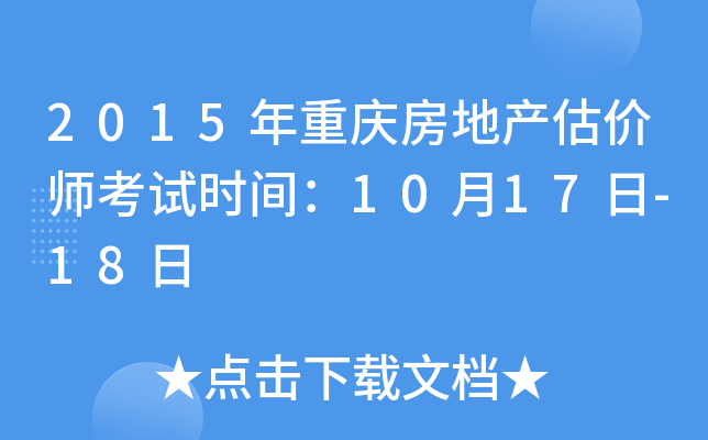 2015ؑcخa(chn)rԇrg1017-18