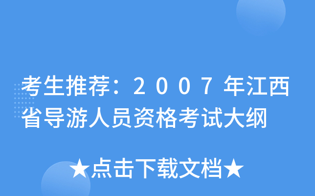 ]2007꽭ʡ(do)ˆTYԇV