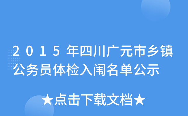 2015ĴVԪl(xing)(zhn)(w)Twzιʾ