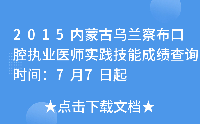 2015(ni)ɹŞm첼ǻ(zh)I(y)t(y)(sh)`ܳɿ(j)ԃr(sh)g77