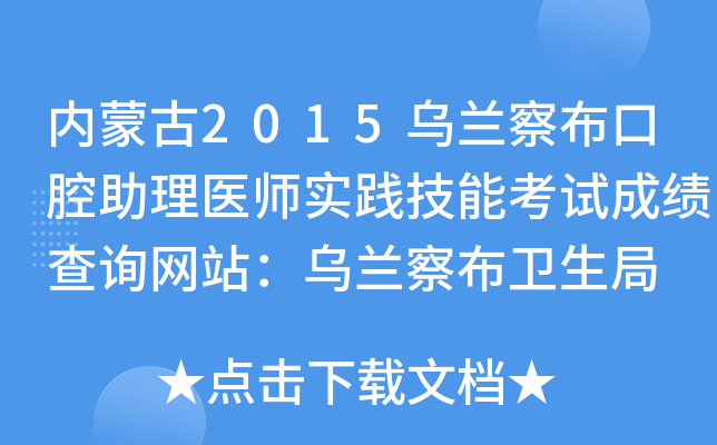 ɹ2015m첼ǻt(y)`ܿԇɿԃWվm첼l(wi)