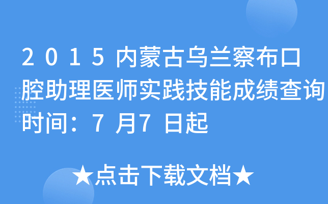 2015(ni)ɹŞm첼ǻt(y)(sh)`ܳɿ(j)ԃr(sh)g77