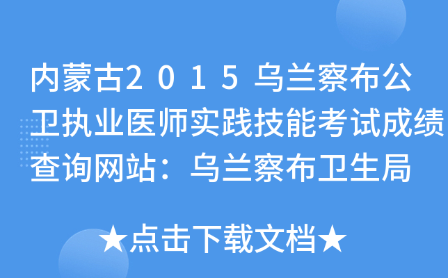 ɹ2015m첼l(wi)(zh)I(y)t(y)`ܿԇɿԃWվm첼l(wi)