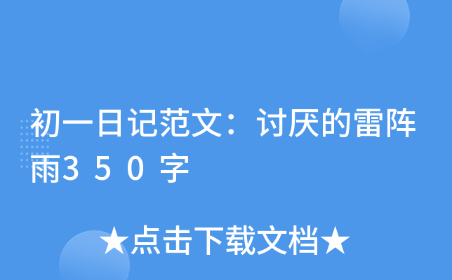 һӛģӑ350