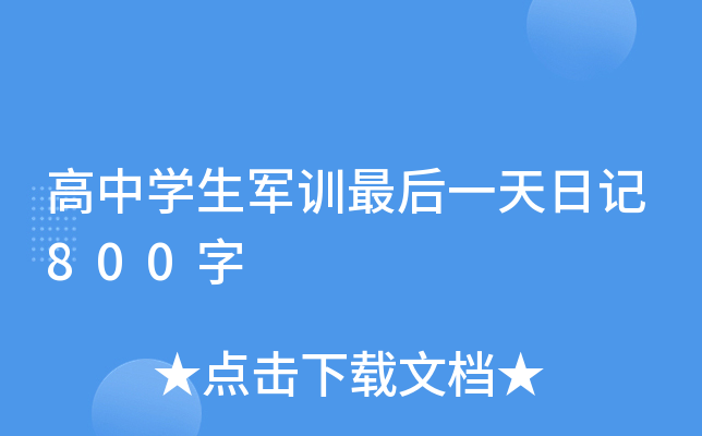ЌW(xu)܊Ӗ(xn)һӛ800