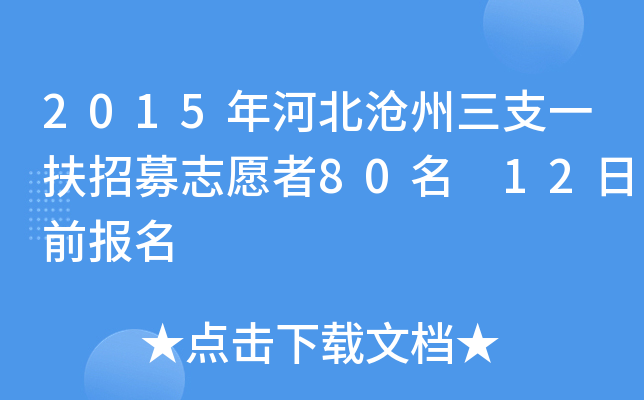 2015ӱ֧һļ־Ը80 12ǰ