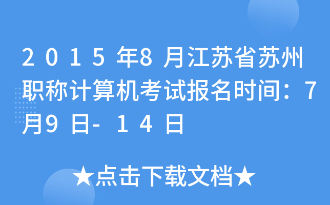 20158½KʡKQӋ(j)C(j)ԇ(bo)r(sh)g79-14