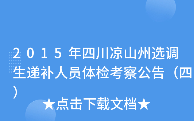 2015Ĵɽx{(dio)fa(b)ˆTwz칫棨ģ