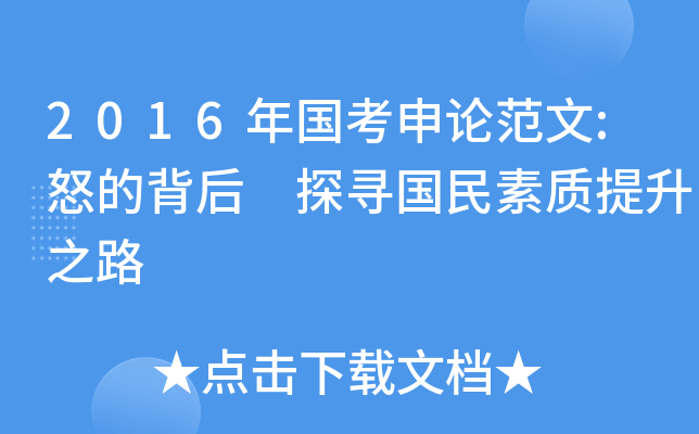 2016(gu)Փ:ŭı ̽(gu)|(zh)֮·