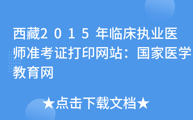 2015R(zh)I(y)t(y)(zhn)CӡW(wng)վt(y)W(xu)W(wng)