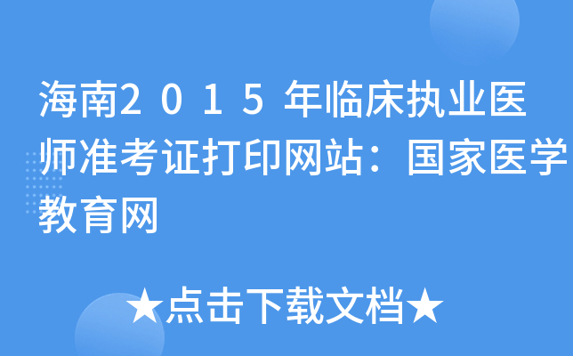 2015R(zh)I(y)t(y)(zhn)CӡW(wng)վt(y)W(xu)W(wng)