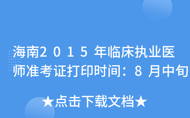 2015R(zh)I(y)t(y)ʿCӡrg8Ѯ