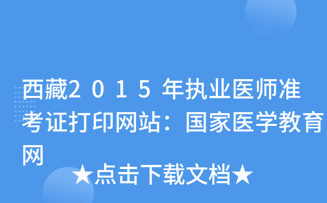 2015(zh)I(y)t(y)(zhn)CӡW(wng)վt(y)W(xu)W(wng)