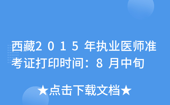 2015(zh)I(y)t(y)(zhn)Cӡr(sh)g8Ѯ