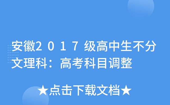 2017(j)ƣ߿Ŀ{(dio)