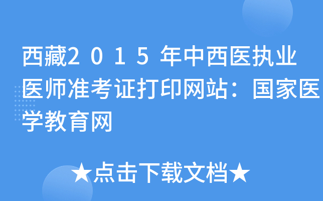 2015t(y)(zh)I(y)t(y)(zhn)CӡW(wng)վt(y)W(xu)W(wng)