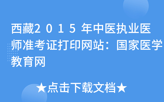 2015t(y)(zh)I(y)t(y)(zhn)CӡW(wng)վ(gu)t(y)W(xu)W(wng)