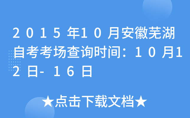 201510°ʏԿ(chng)ԃr(sh)g1012-16