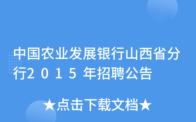 Їr(nng)I(y)l(f)չyɽʡ2015Ƹ