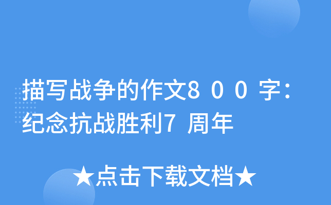 茑(zhn)800֣o(j)(zhn)7