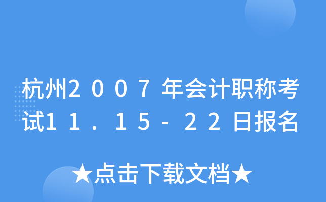 ����2007����ְ�ƿ���11.15-22�ձ���