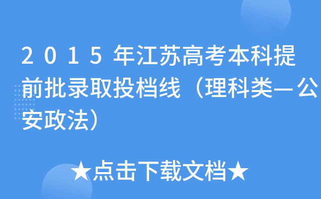 2015꽭K߿ǰȡͶn