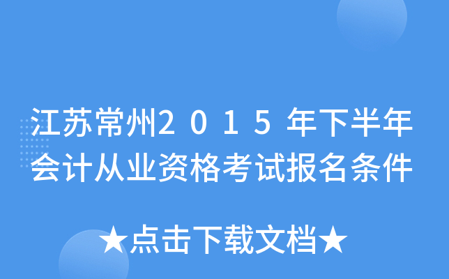 ���ճ���2015���°����ƴ�ҵ�ʸ��Ա�������