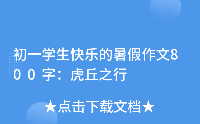 һW(xu)옷(l)800֣֮