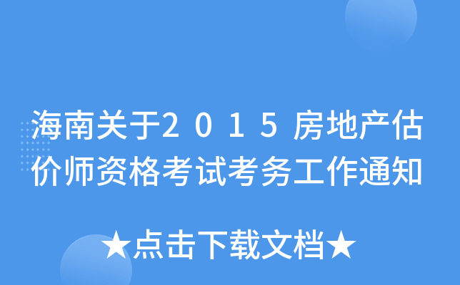 P(gun)2015خa(chn)rYԇ(w)֪ͨ