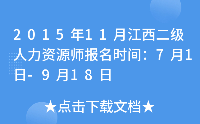 201511½(j)YԴ(bo)r(sh)g71-918
