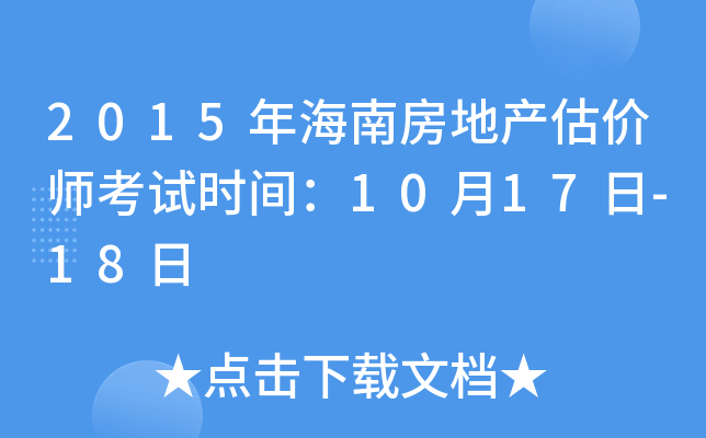 2015꺣Ϸخa(chn)rԇrg1017-18