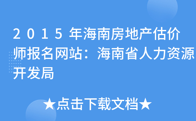2015꺣Ϸخa(chn)r(ji)(bo)W(wng)վʡYԴ_l(f)