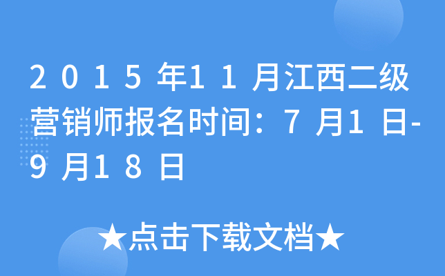 201511½(j)I(yng)N(xio)(bo)r(sh)g71-918