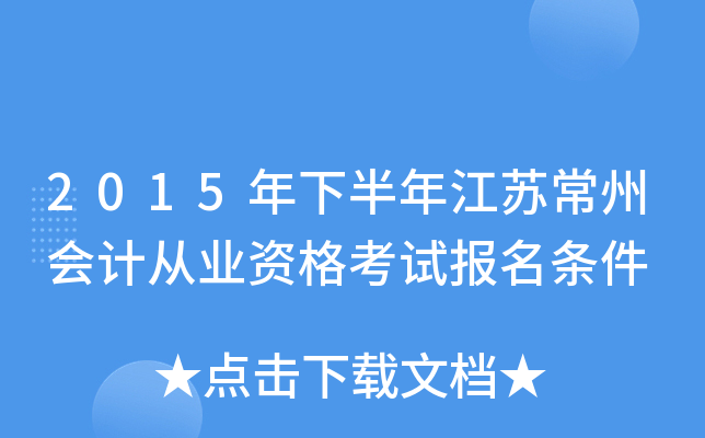 2015°꽭Kݕ(hu)Ӌ(j)ĘI(y)Yԇ(bo)l