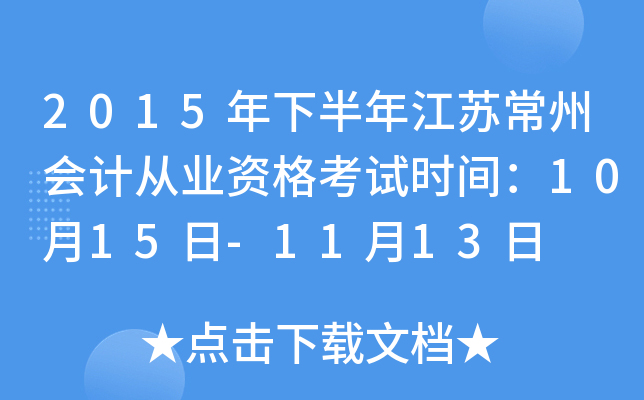 2015°꽭KݕӋĘI(y)Yԇrg1015-1113