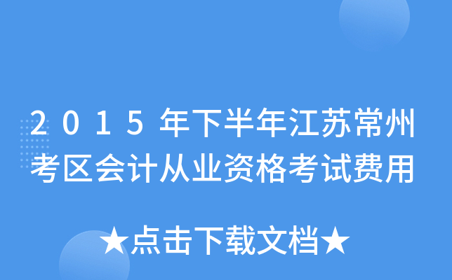 2015°꽭Kݿ^(q)(hu)Ӌ(j)ĘI(y)YԇM(fi)