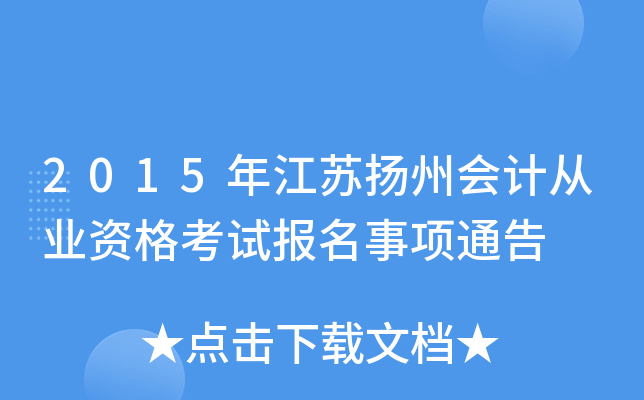 2015꽭KP(yng)ݕ(hu)Ӌ(j)ĘI(y)Yԇ(bo)(xing)ͨ