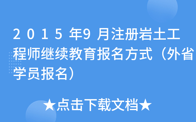 20159עԎr̎^m(x)ʽʡW(xu)T
