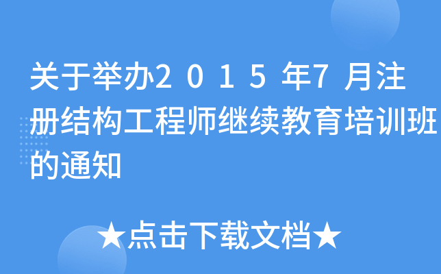 P(gun)ek20157ע(c)Y(ji)(gu)̎^m(x)Ӗ(xn)֪ͨ