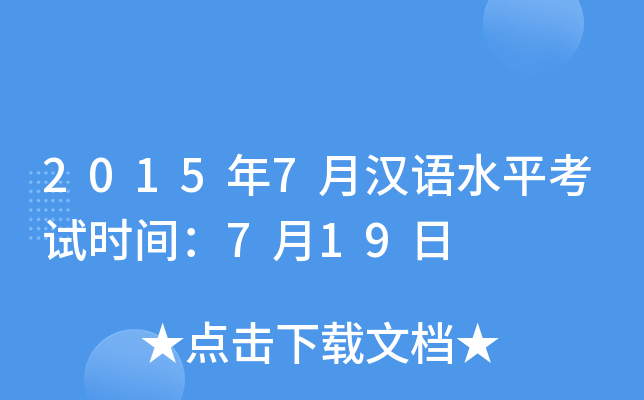 20157hZ(y)ˮƽԇr(sh)g719