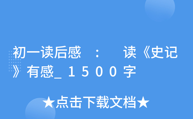 һx : xʷӛи_1500